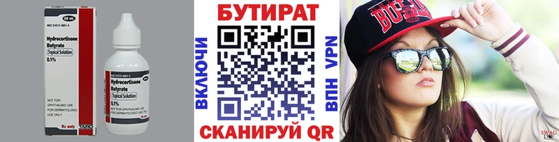 БУТИРАТ BDO 33%  что такое наркотик  Киренск 