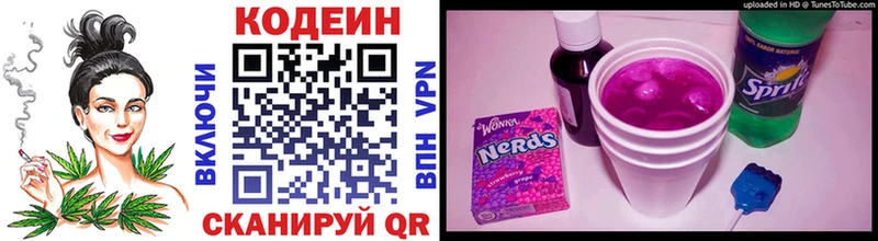 наркошоп  Киренск  Кодеиновый сироп Lean Purple Drank 