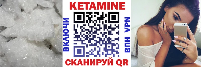 Кетамин ketamine даркнет состав Киренск